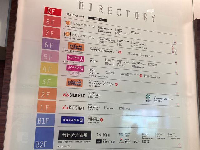シルクハット川崎モアーズ_シルクハット川崎モアーズ