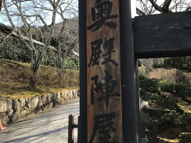 奥殿陣屋
