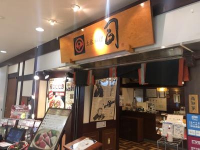 空港の2階_土佐料理 司 高知空港店