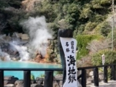 別府地獄めぐり 海地獄の写真1