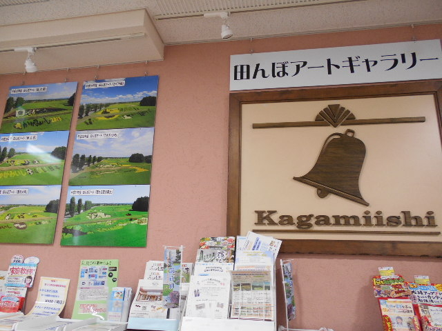 田んぼアート
