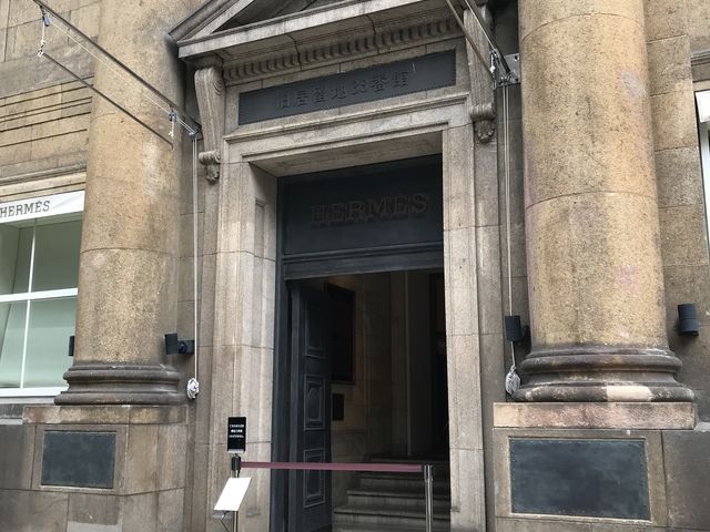 旧居留地38番館