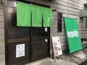 なべきちさんの吉本食品の投稿写真2