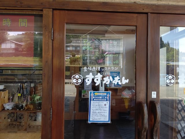 すずかれん