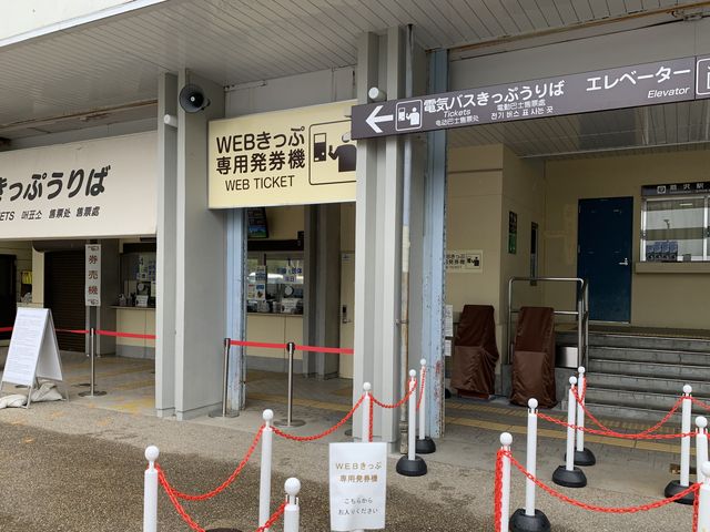 扇沢駅 扇沢売店