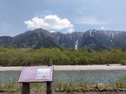 あきぼうさんのウェストン碑(長野県松本市)の投稿写真1