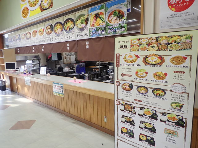 焼きそばもあります_福龍道の駅十文字店