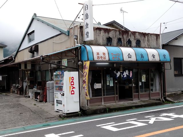 安倍街道沿いのお店_白鳥食堂