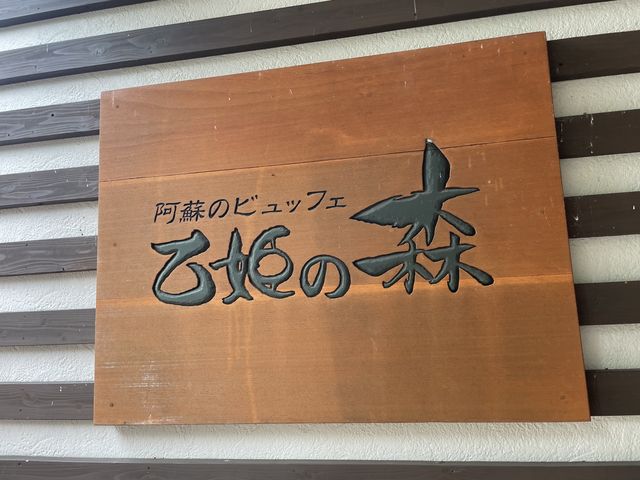 看板も素敵な感じです_コスギリゾート