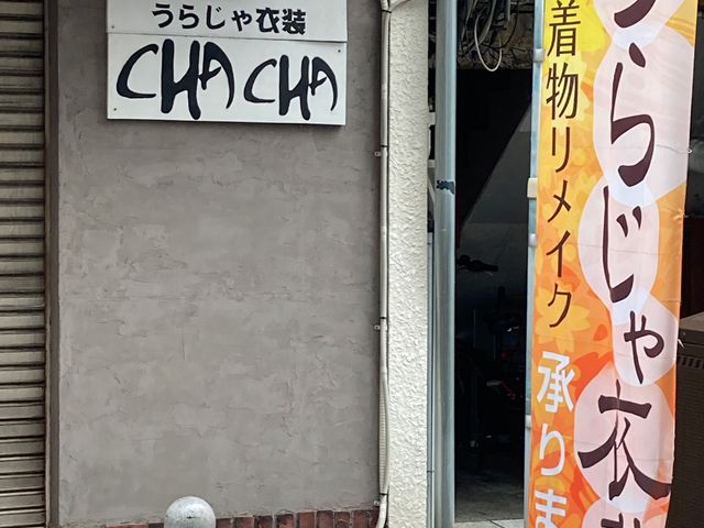 レンタル着物 CHACHA 岡山表町店_レンタル着物 CHACHA 岡山表町店