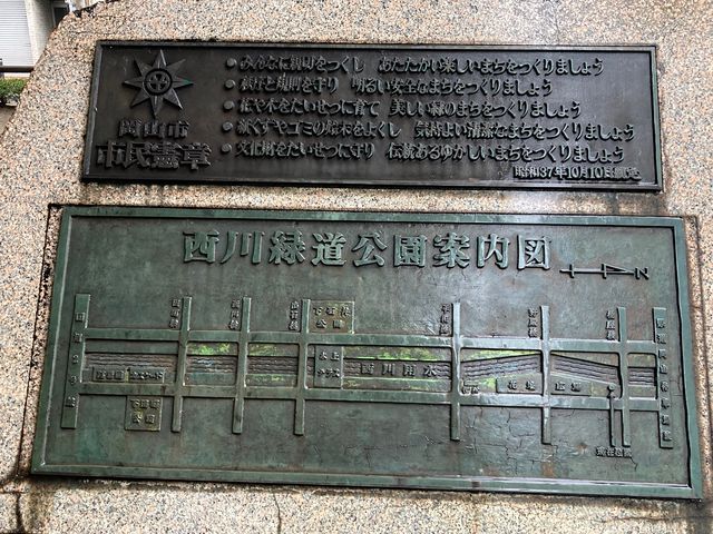 西川緑道公園_西川緑道公園