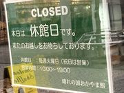 ウッキーさんの晴れの国おかやま館の投稿写真1