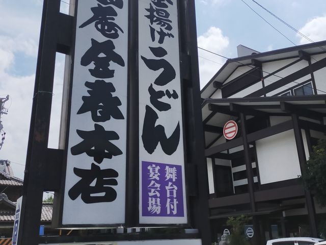 駅前でわかり易い立地_大正庵釜春本店