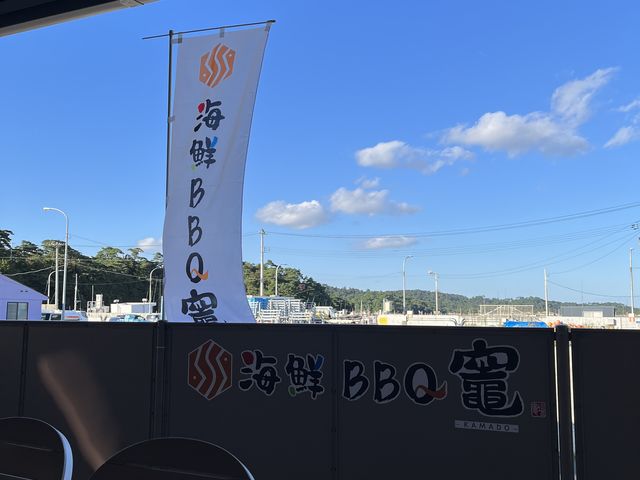 目の前はうみー_海鮮BBQ竈 KAMADO