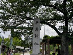 平潟神社の写真1