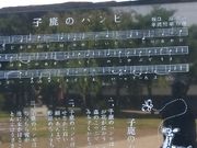 あきぼうさんの真田公園の投稿写真1