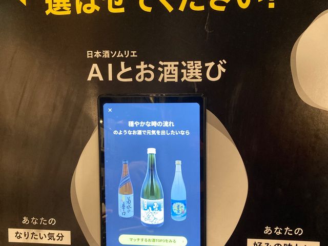 ぽんしゅ館 新潟驛店_ぽんしゅ館 新潟驛店
