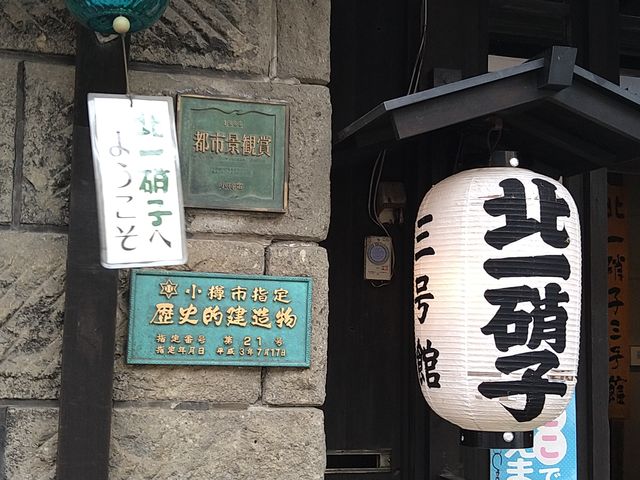 北一プラザ