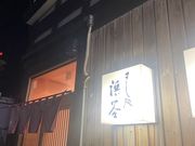カーリーさんのすし処 浜谷の投稿写真1