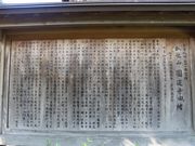 一期一会さんの臥龍山円通寺の投稿写真2