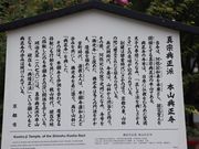 一期一会さんの興正寺の投稿写真1