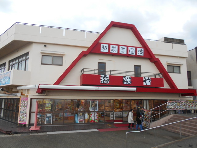 越前三国湊・海船や