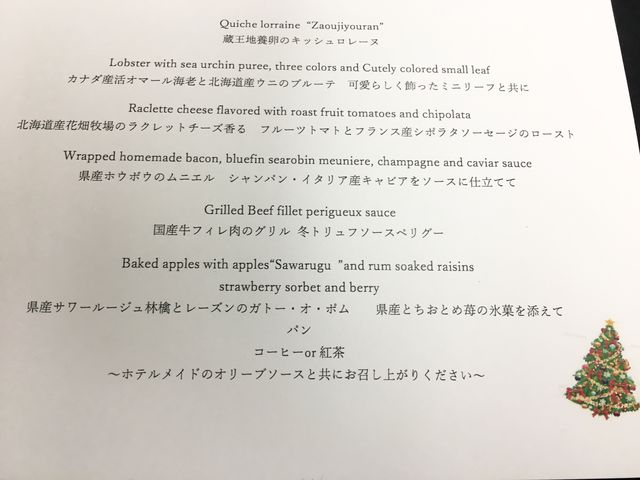 クリスマスメニュー_エスカーレ ホテルモントレ仙台
