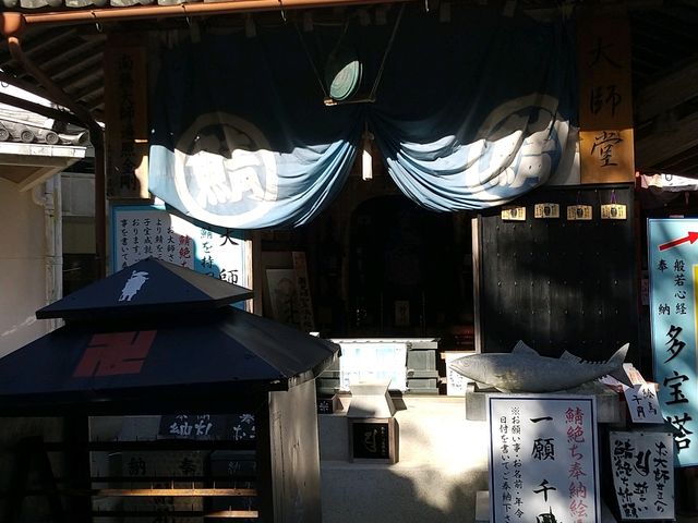 大師堂_鯖大師本坊