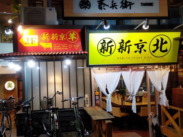 繁華街ド真ん中のお店_新新京北