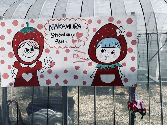 手前の案内看板_福岡農園いちご狩り