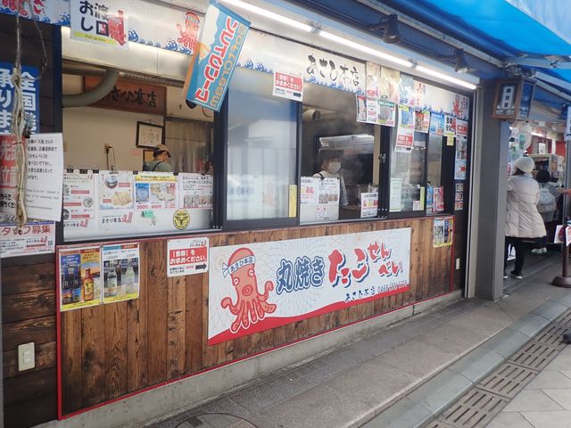 あさひ 本店