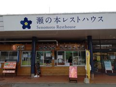 sakkyさんの瀬の本レストハウスへの投稿写真1