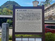 あおしさんの岩室温泉の投稿写真5