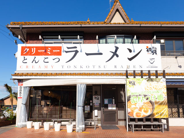 創業1970年
愛知家系ラーメンのパイオニア
クリーミーとんこつ醤油がテッパン。_麺家 神明