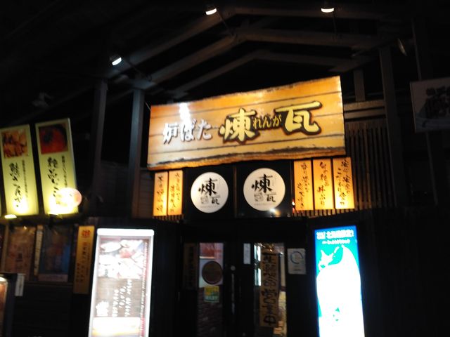 6時頃はまだ席があったけど、だんだん混んできた。_炉ばた煉瓦