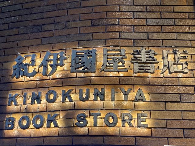紀伊國屋書店新宿本店_紀伊國屋書店新宿本店
