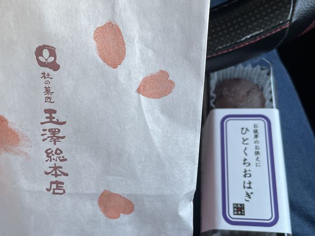 玉澤総本店・一番町店
