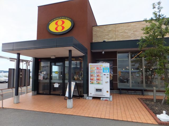 出入り口の横にハチバンの餃子やチャーハンの自販機があります。_8番ラーメン本店