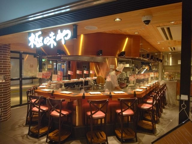 鉄板ハンバーグ屋さんらしいお店です。_極味や 東京駅店