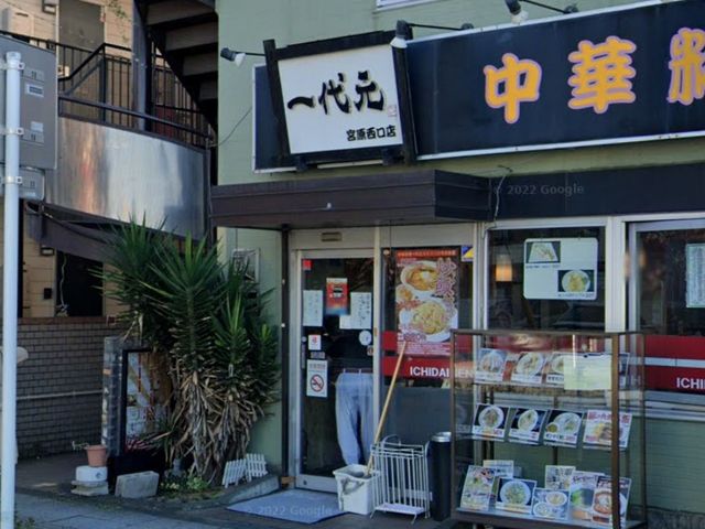 宮原西口店_一代元宮原西口店