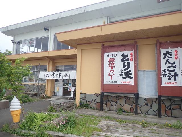 長者原ヘルスセンター