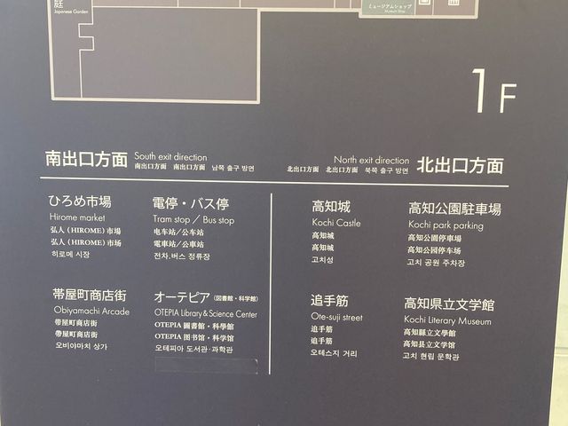 高知県立高知城歴史博物館_高知県立高知城歴史博物館