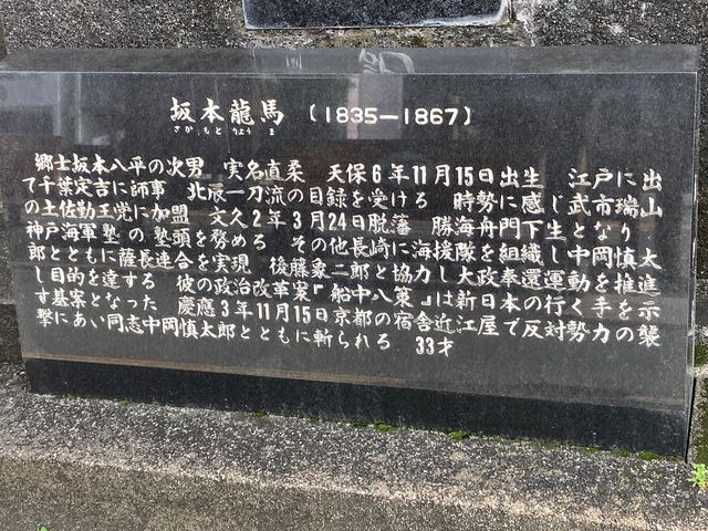坂本龍馬誕生の地_坂本龍馬誕生の地