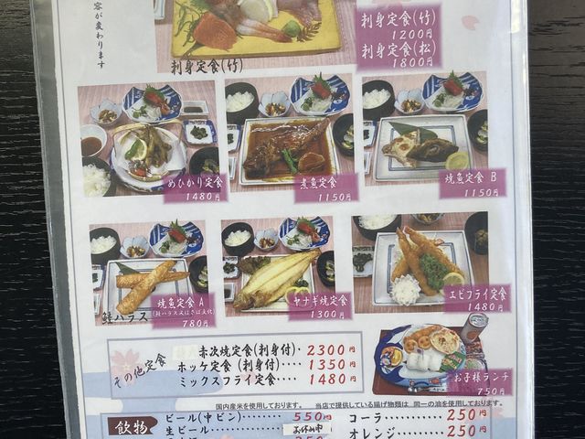 「まるかつ」定食メニュー(2023年6月撮影)_まるかつ本店