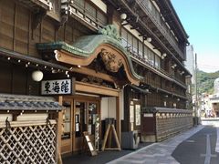 ろこさんの東海館への投稿写真2