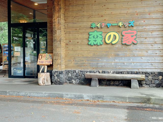 入口_ネイチャーキッズ森の家