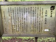 Shotaさんの太郎・次郎滝の投稿写真1