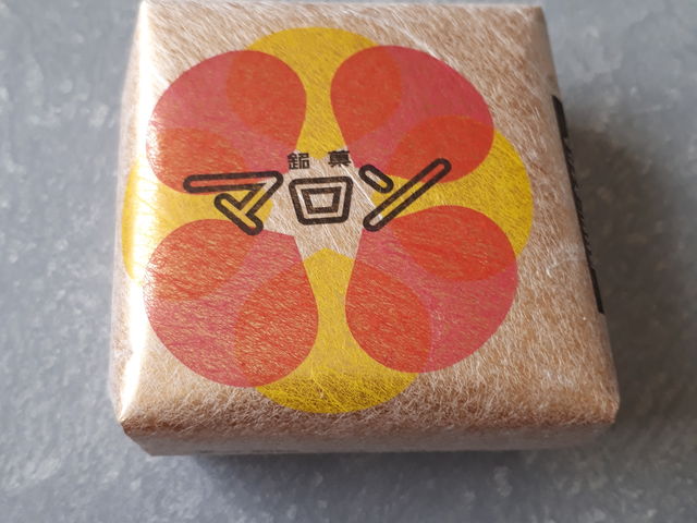レトロなパッケージもまた良し!_木村屋本店