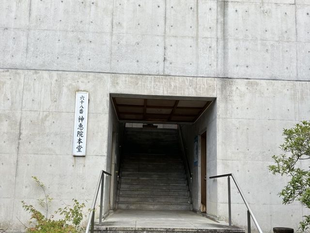 第68番札所 神恵院