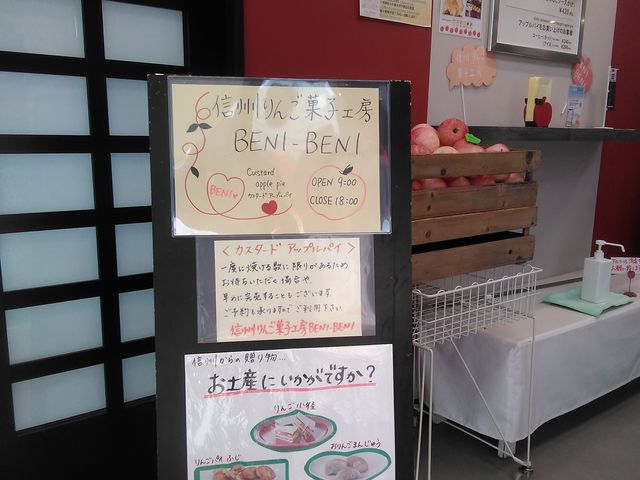 お店正面でパイ生地を焼く行程が見られます_信州りんご菓子工房BENI-BENI